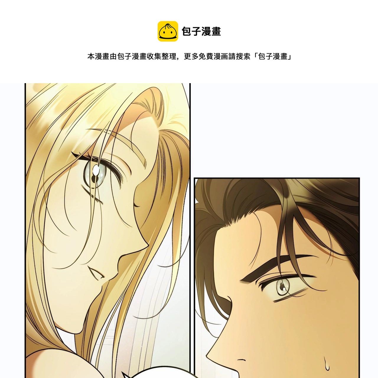 第43话 可怜她