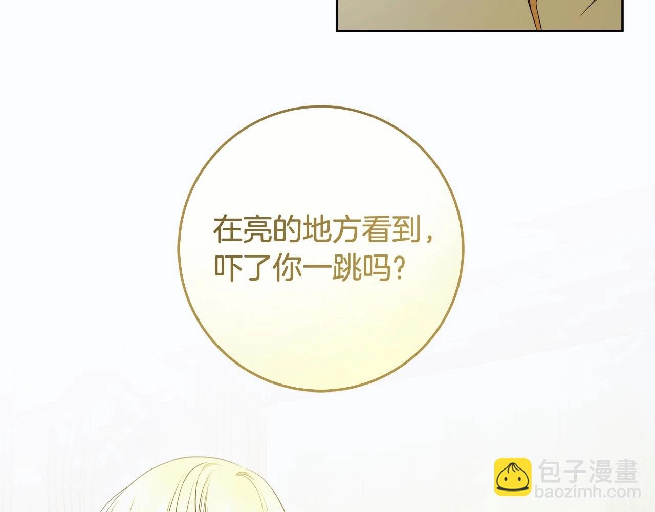 第43话 可怜她
