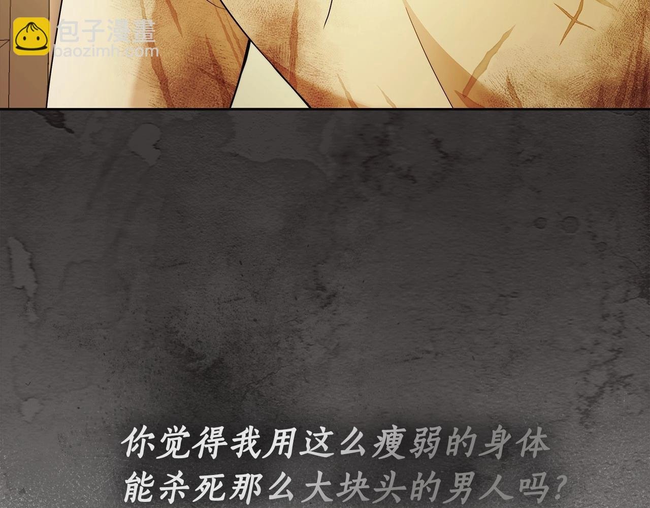 第43话 可怜她