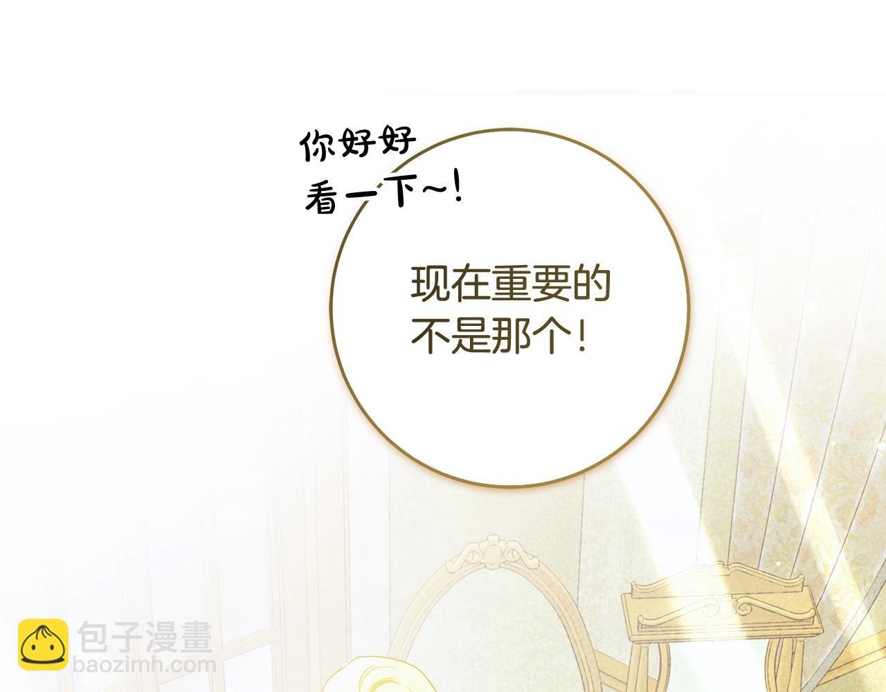 第43话 可怜她