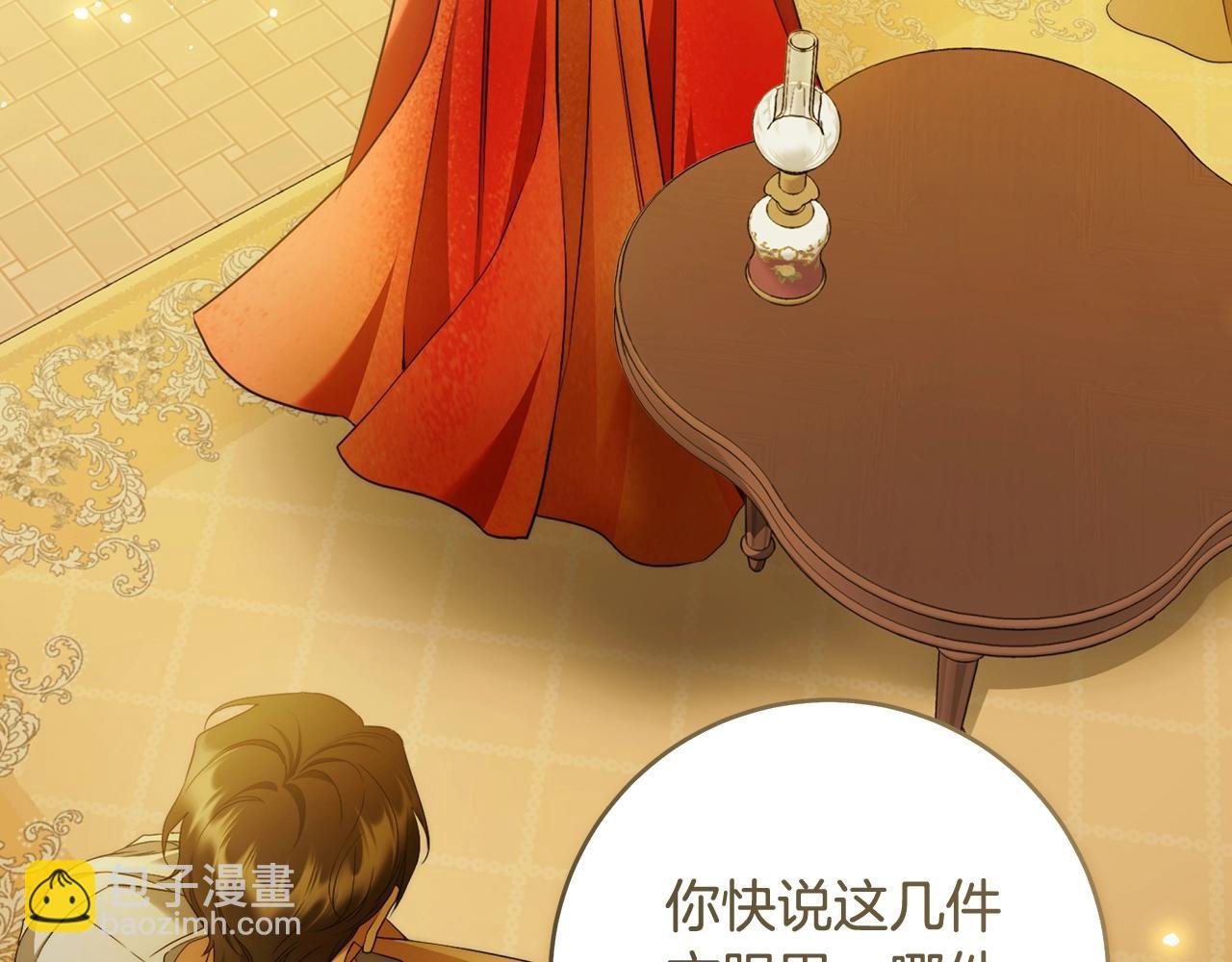 第43话 可怜她