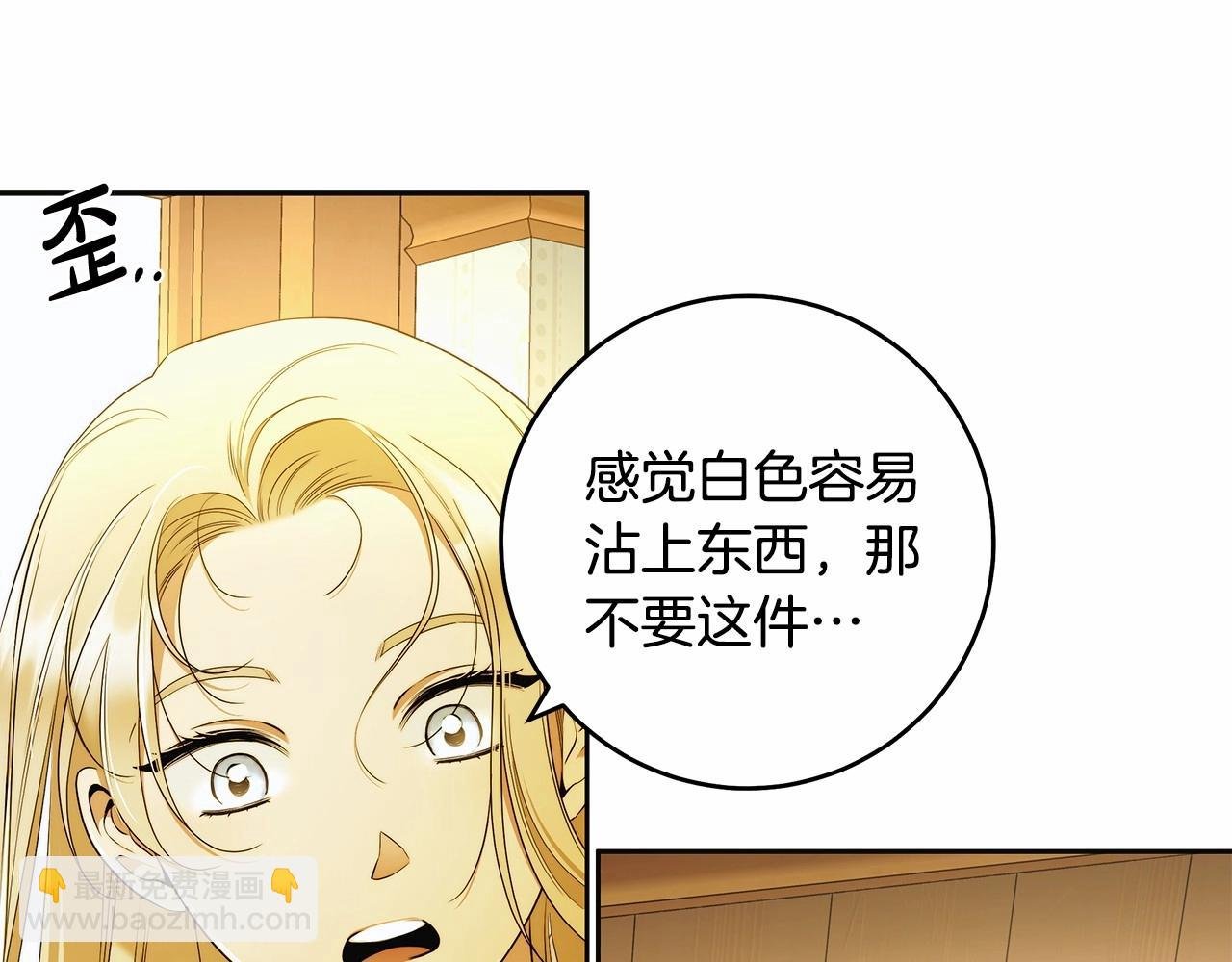 第43话 可怜她
