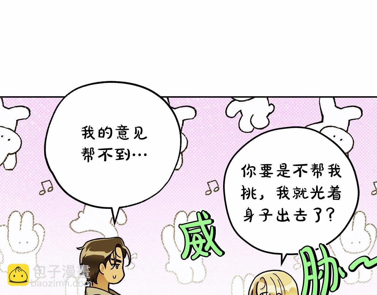 第43话 可怜她