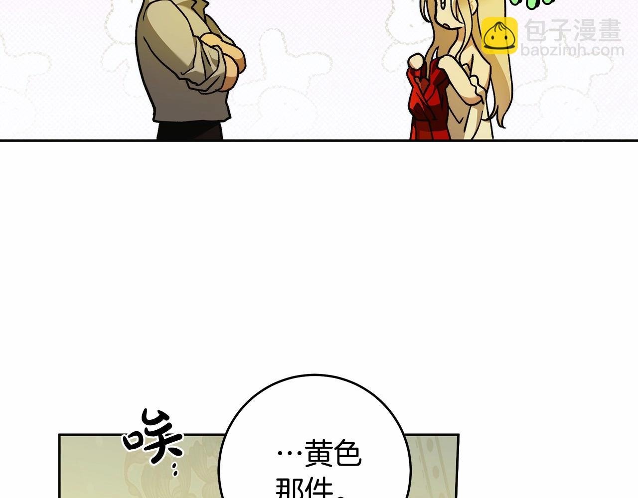 第43话 可怜她