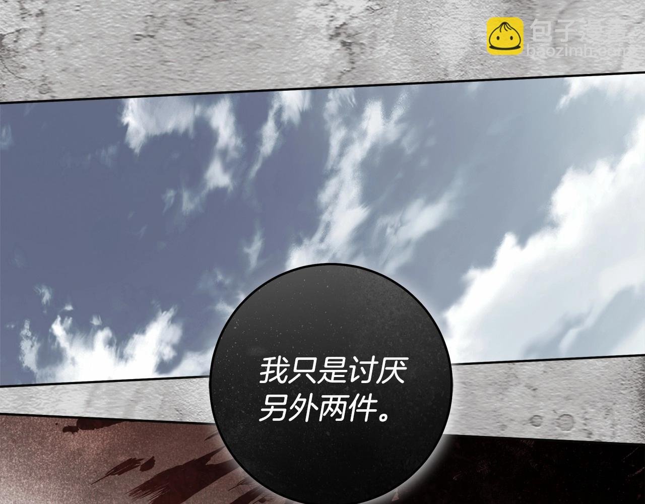 第43话 可怜她