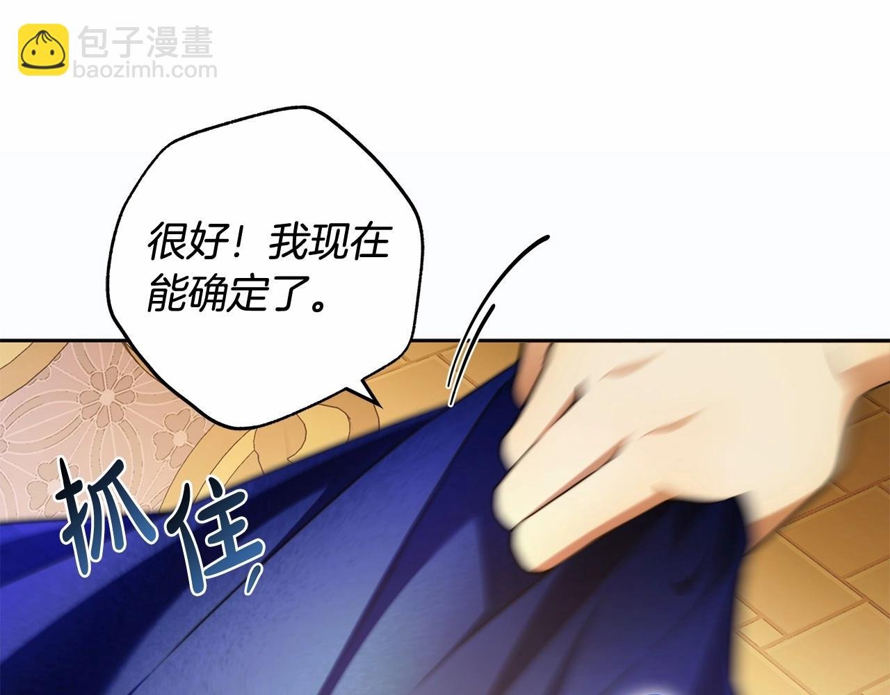 第43话 可怜她