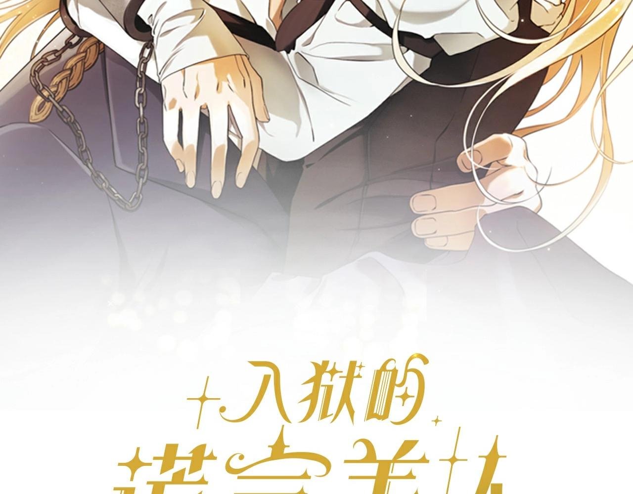 第43话 可怜她