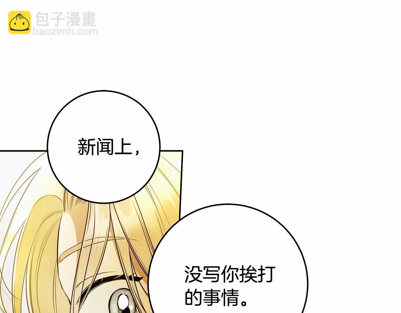 第43话 可怜她