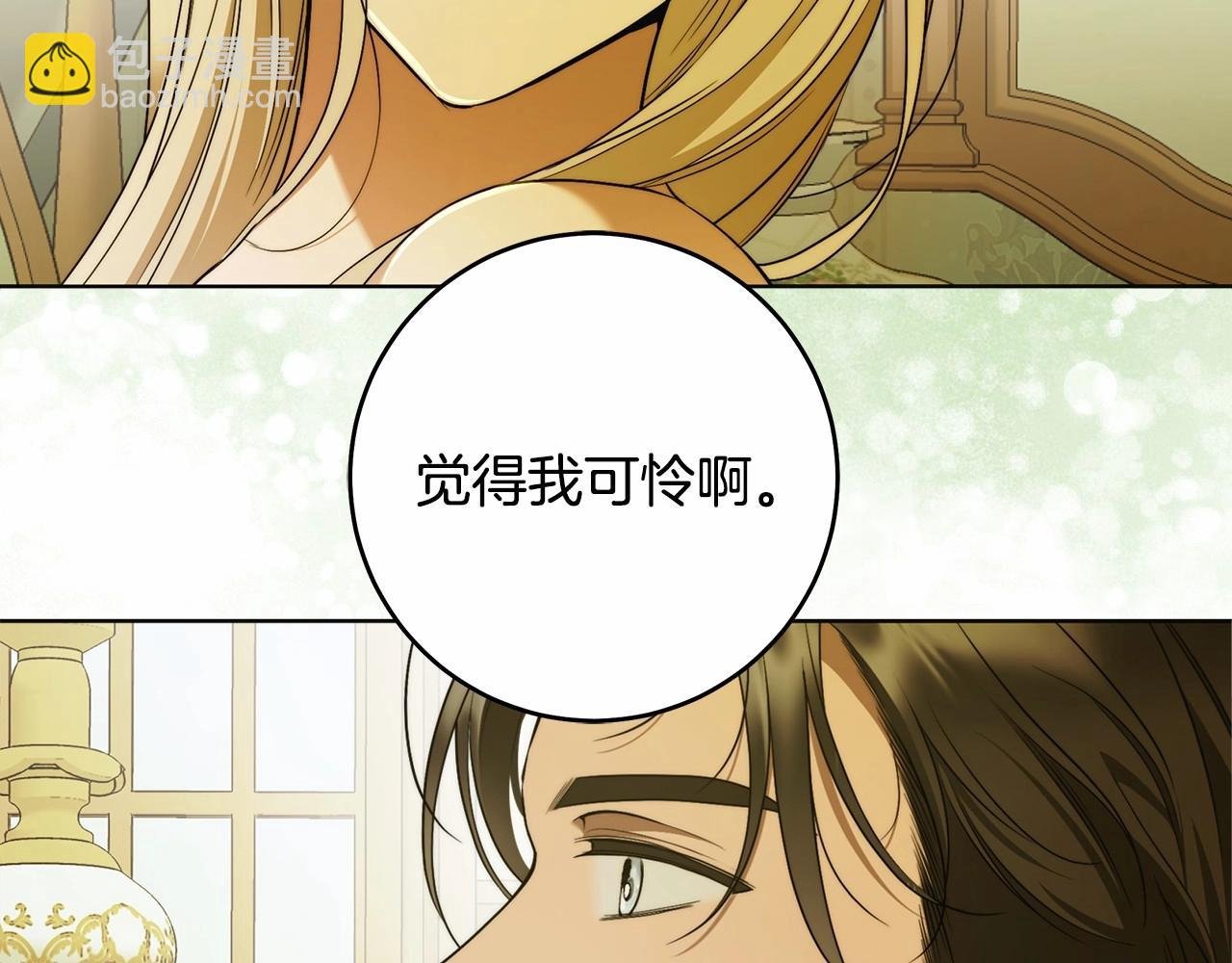 第44话 温柔囚牢