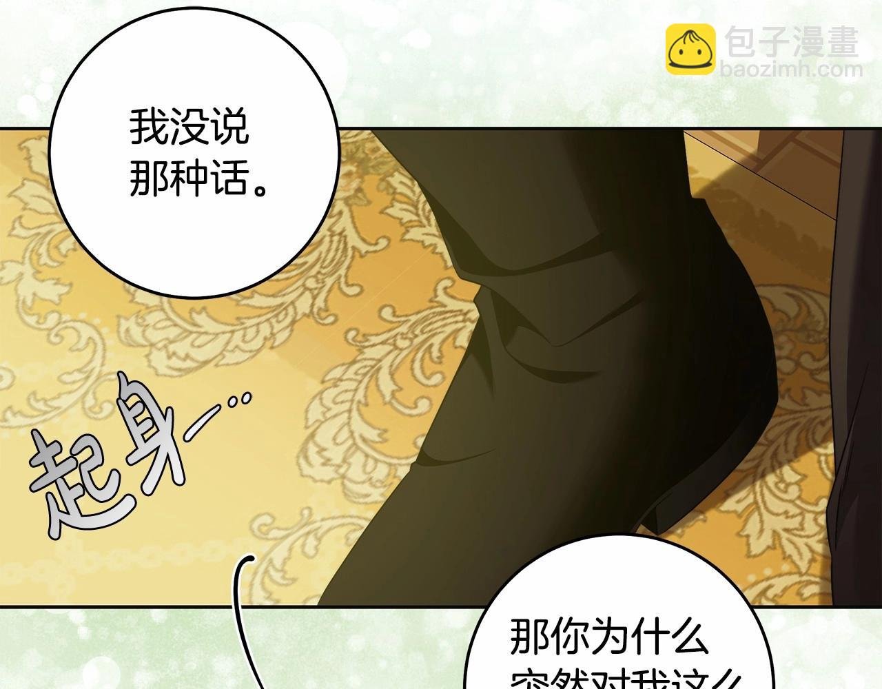 第44话 温柔囚牢