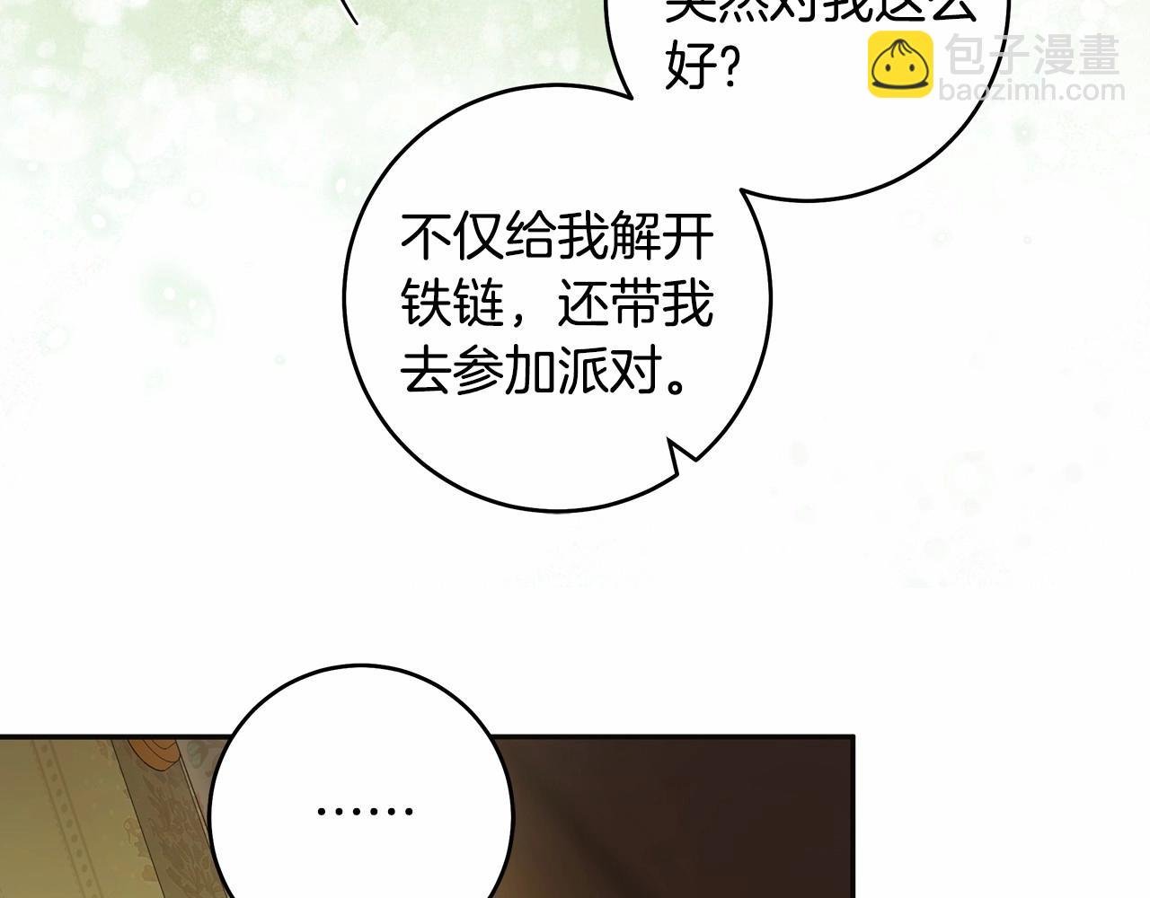 第44话 温柔囚牢