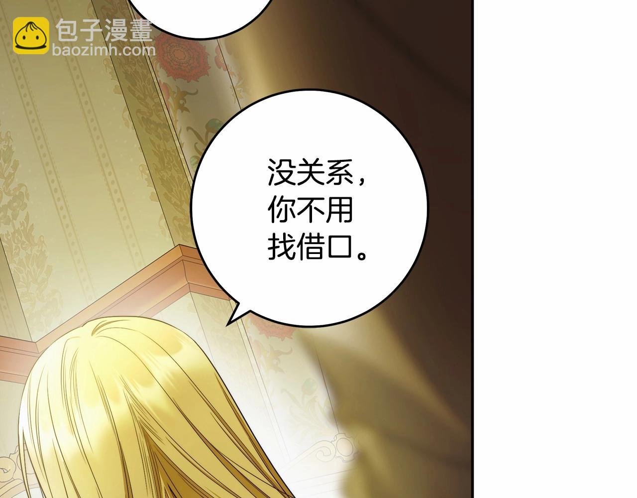 第44话 温柔囚牢