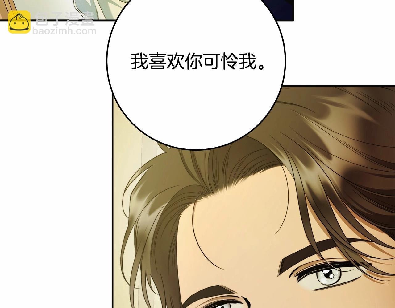 第44话 温柔囚牢
