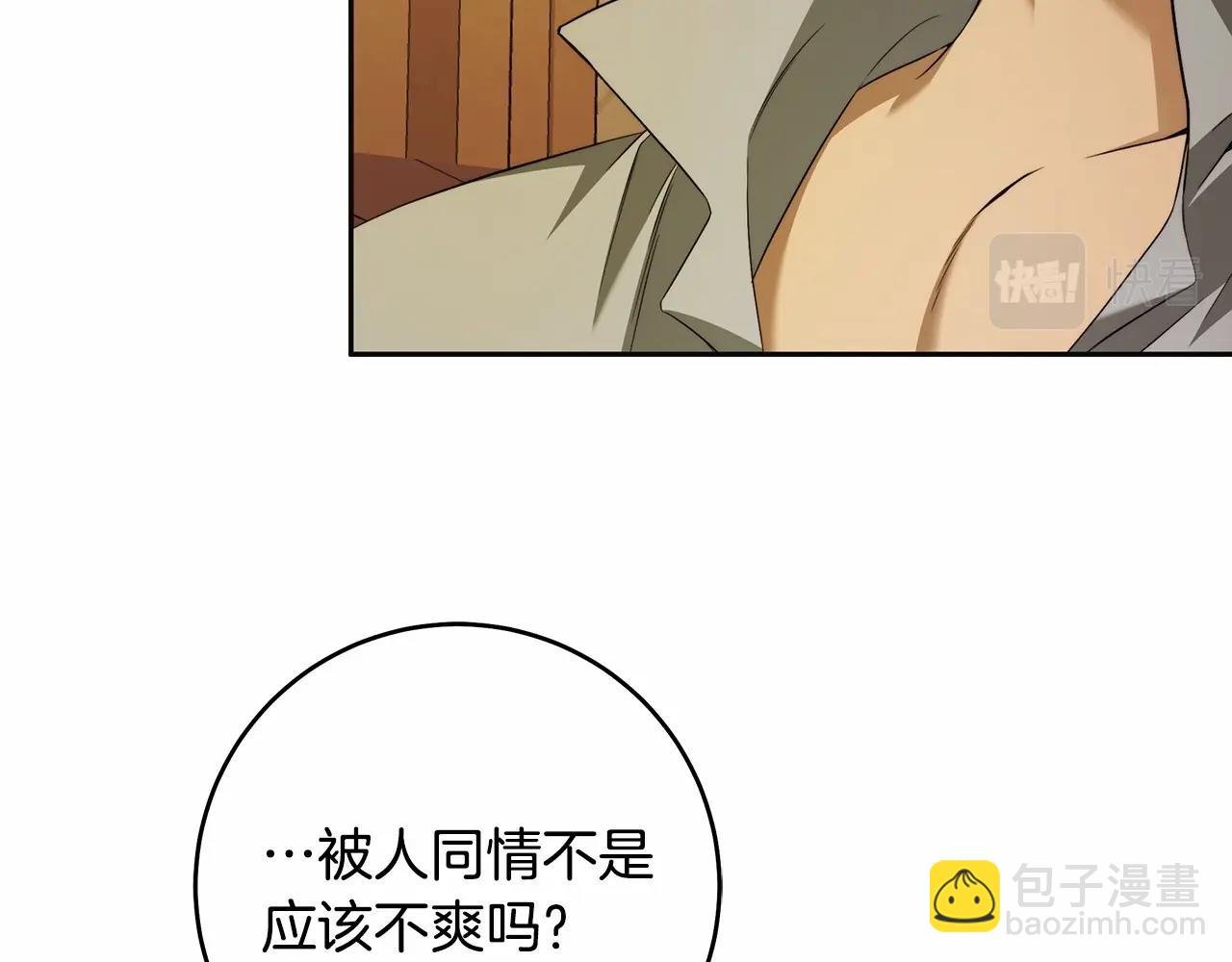 第44话 温柔囚牢