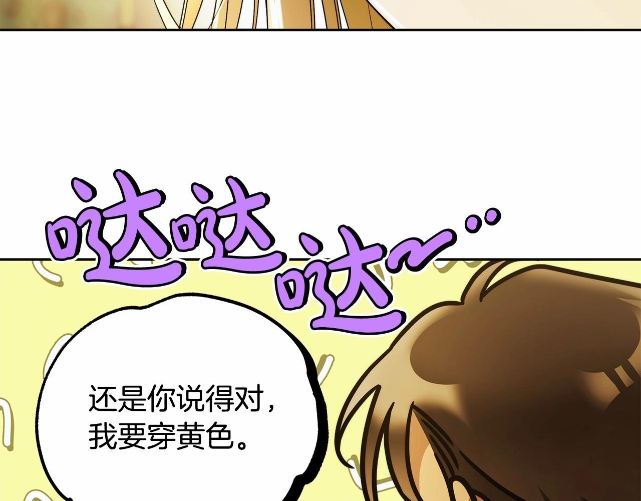 第44话 温柔囚牢