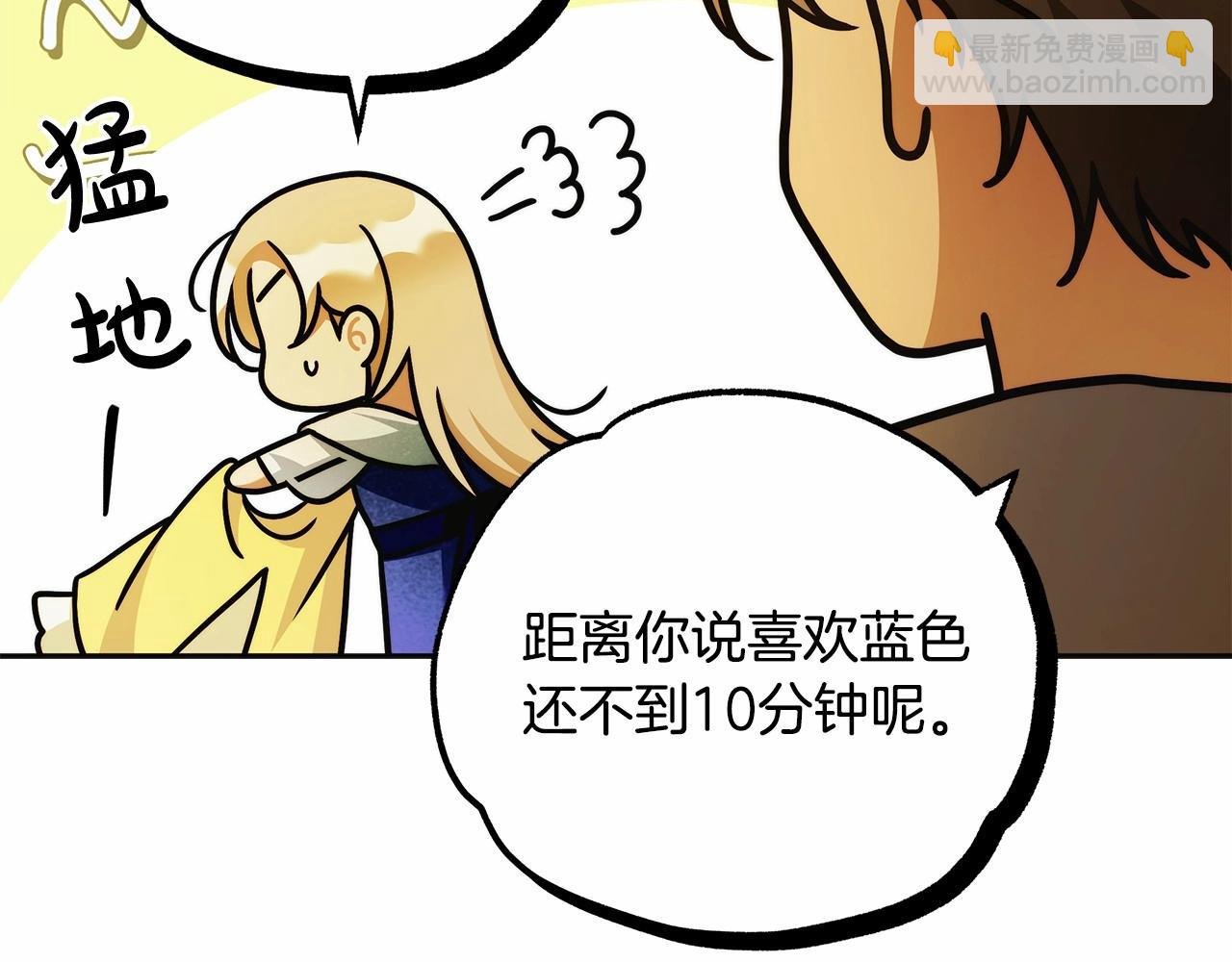 第44话 温柔囚牢