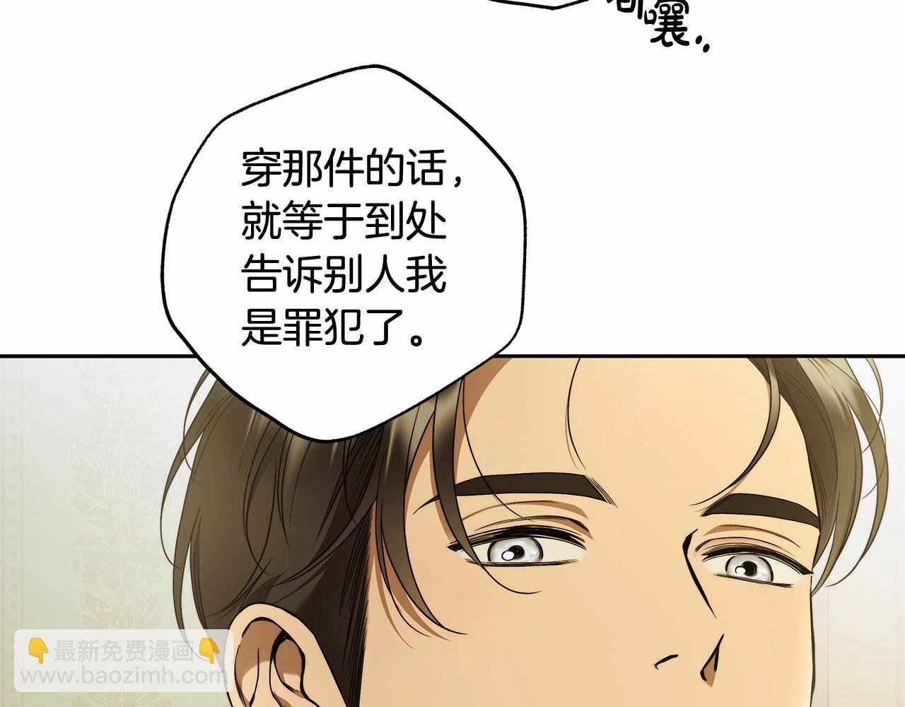 第44话 温柔囚牢