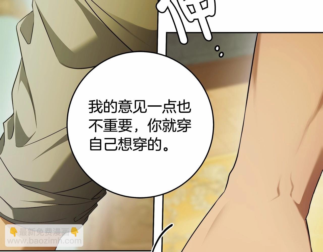 第44话 温柔囚牢