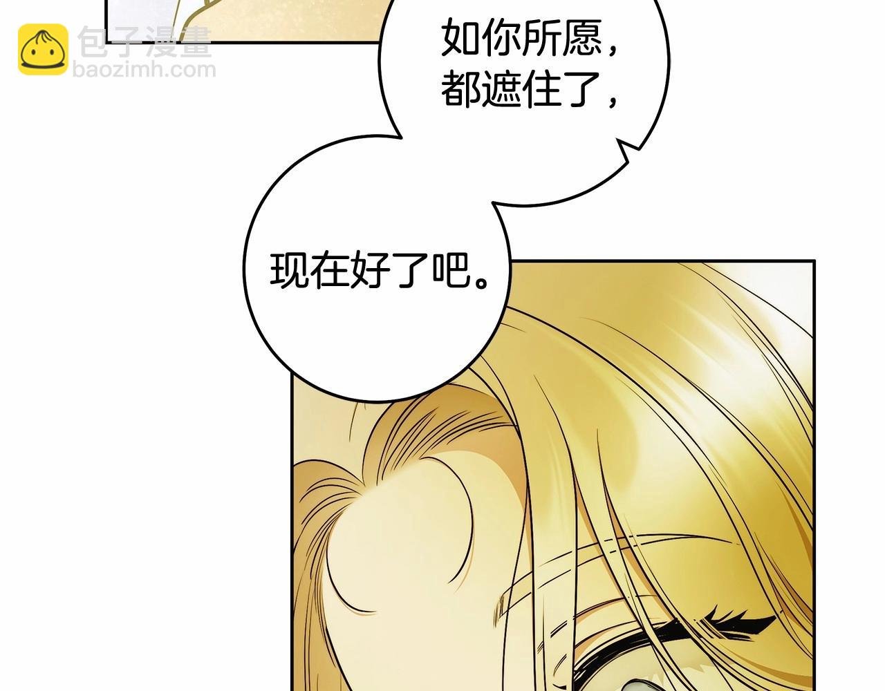 第44话 温柔囚牢