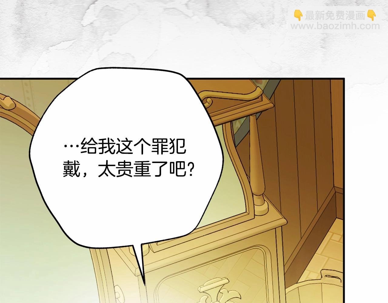 第44话 温柔囚牢