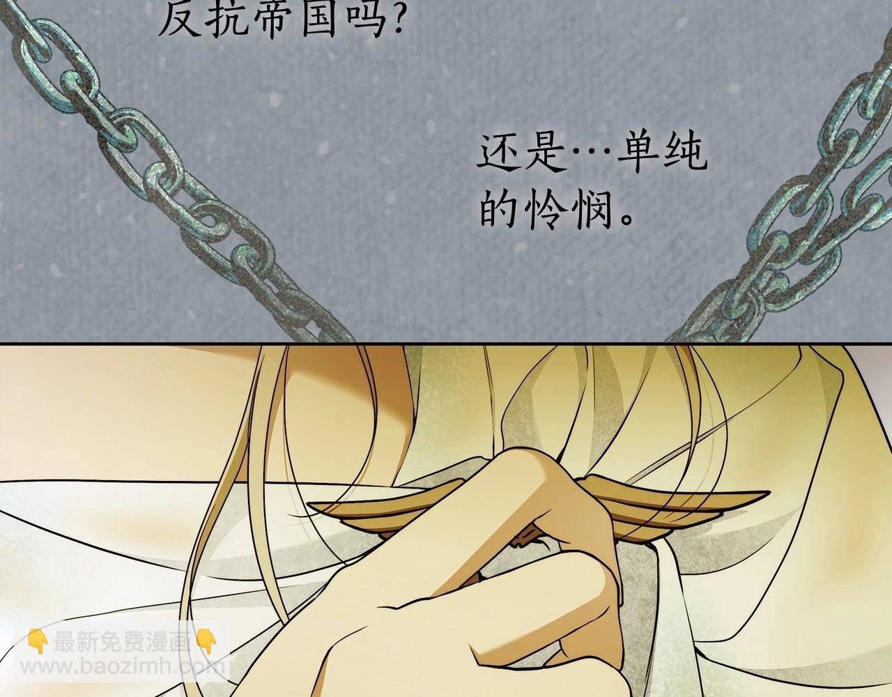 第44话 温柔囚牢
