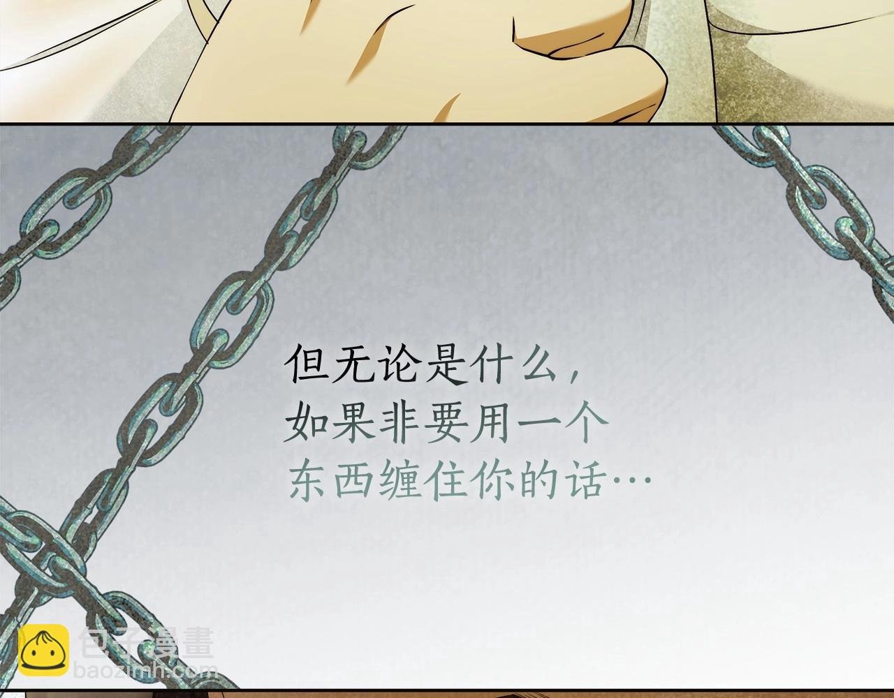 第44话 温柔囚牢