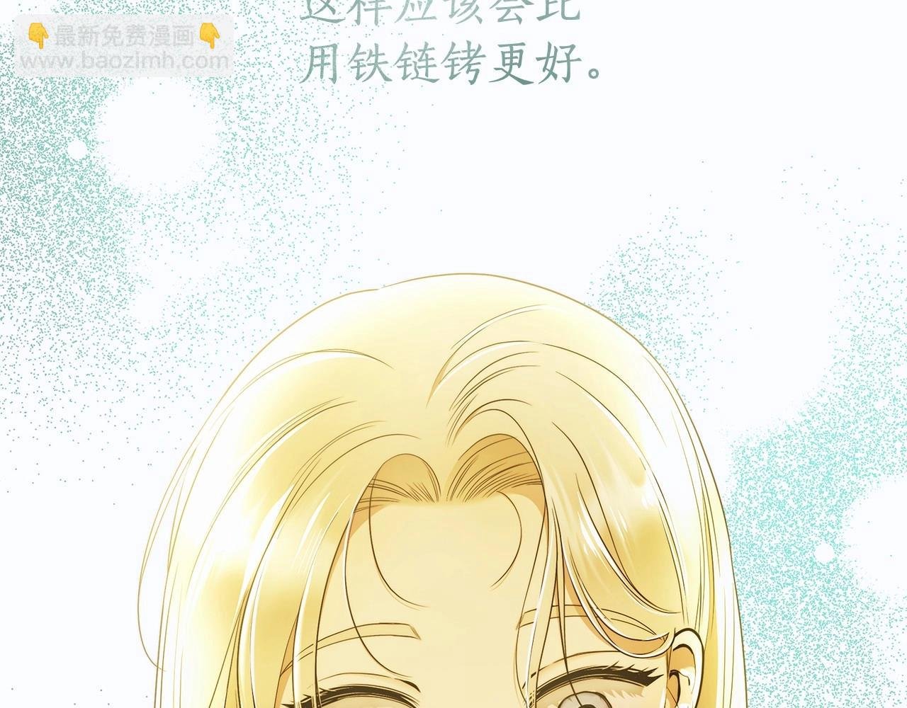 第44话 温柔囚牢
