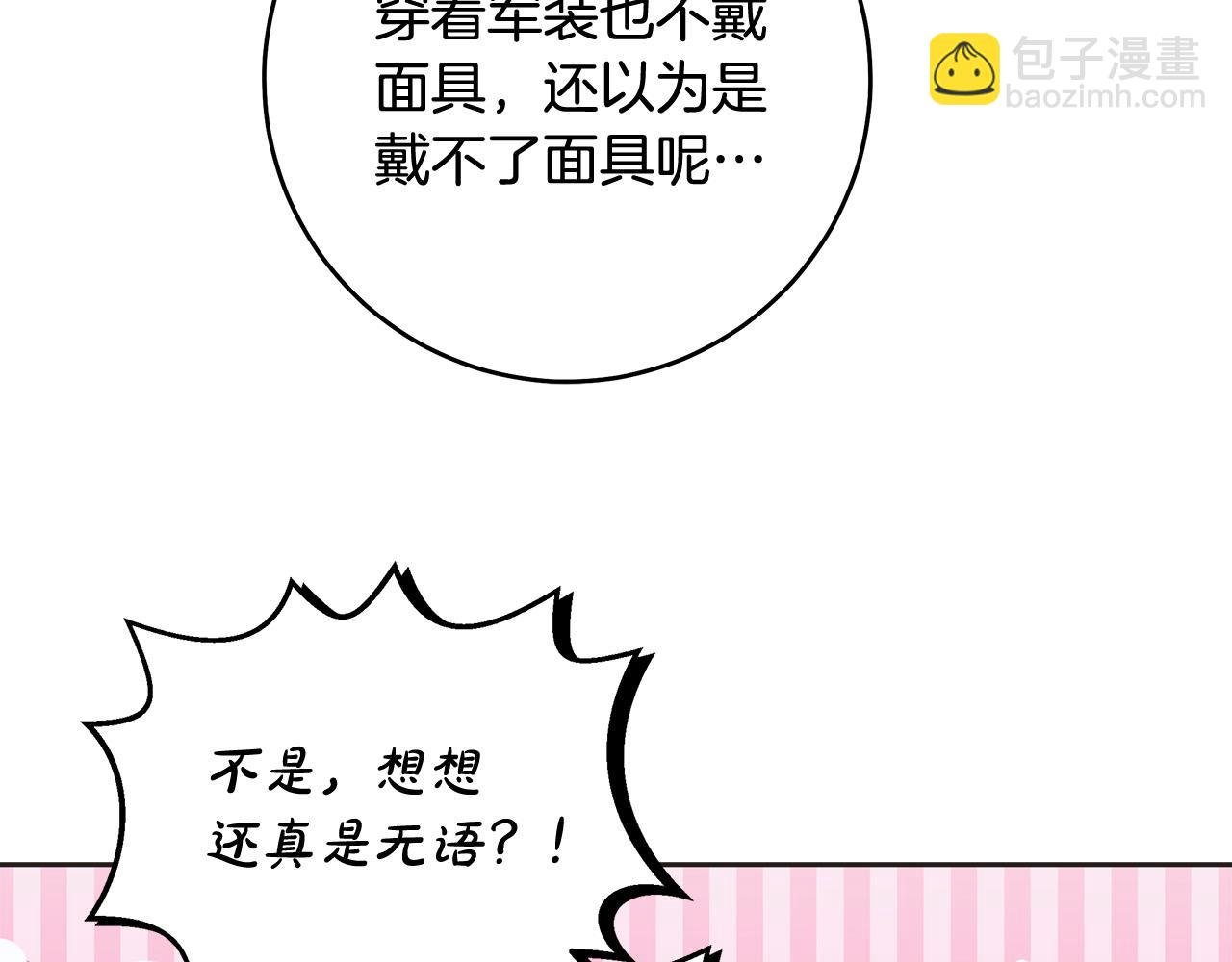 第45话 英雄不是无敌的