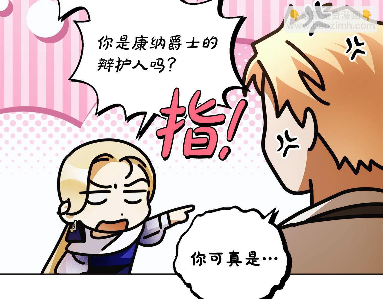 第45话 英雄不是无敌的