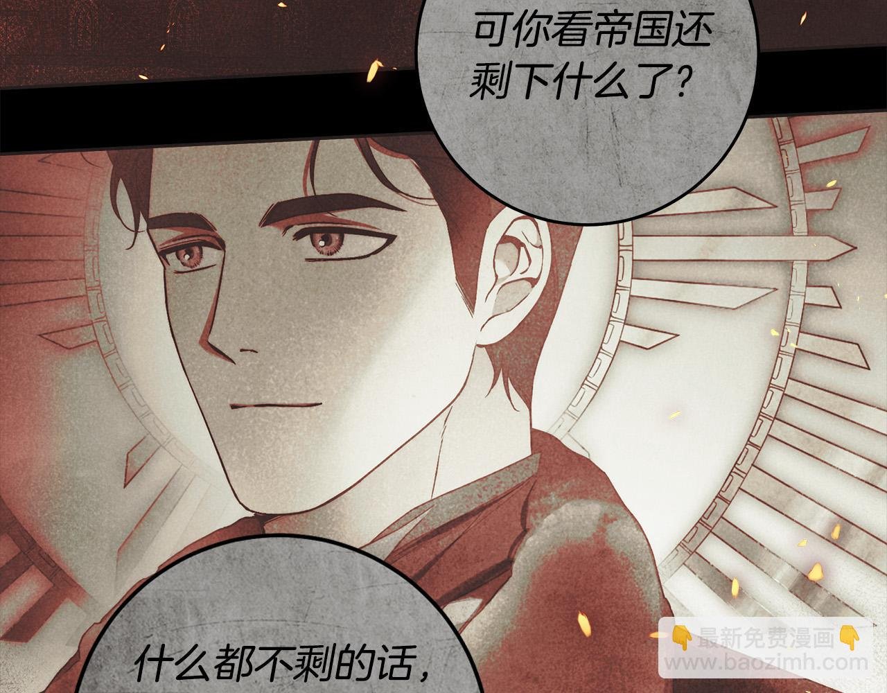 第45话 英雄不是无敌的