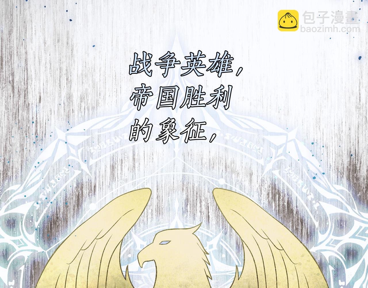 第45话 英雄不是无敌的