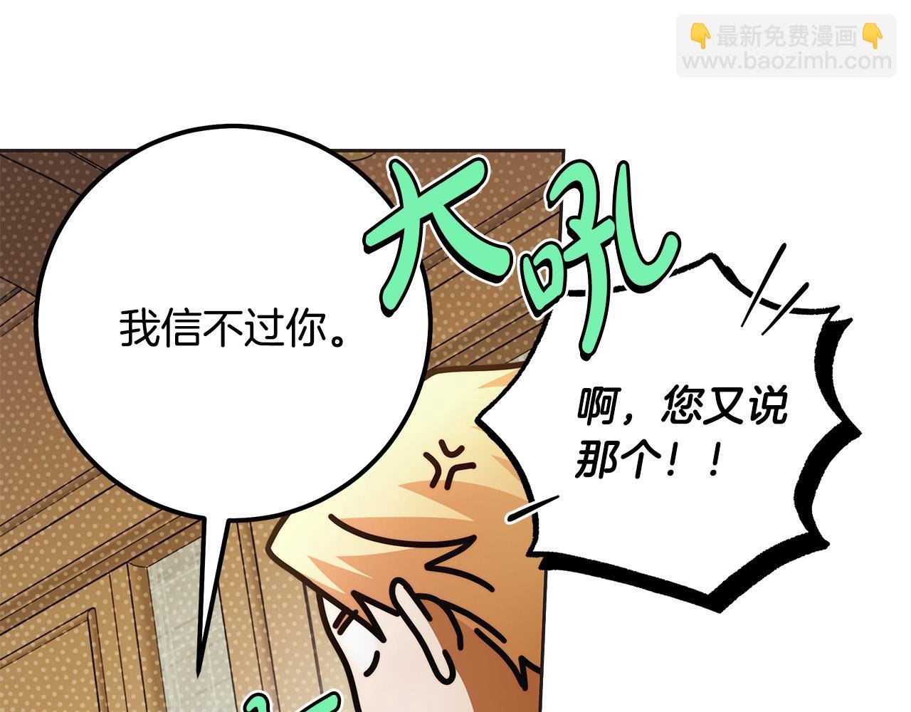 第45话 英雄不是无敌的