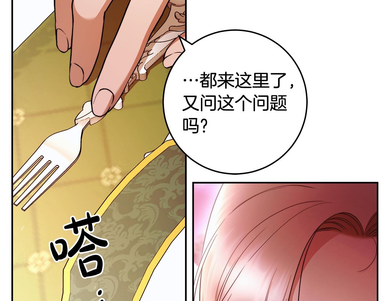 第47话 我爱你！