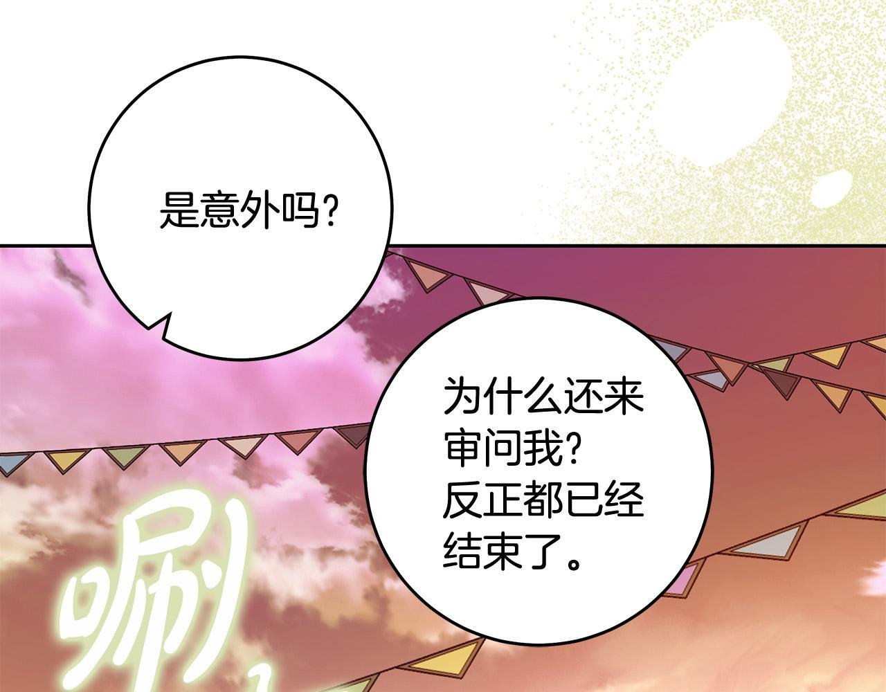 第47话 我爱你！