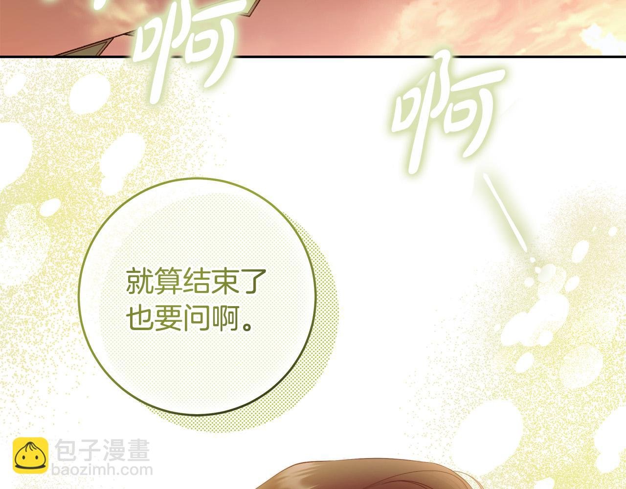 第47话 我爱你！