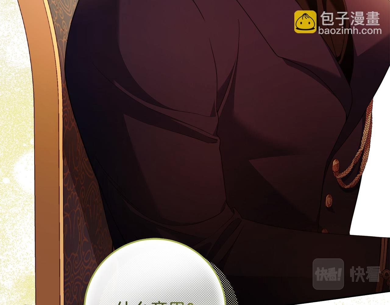 第47话 我爱你！