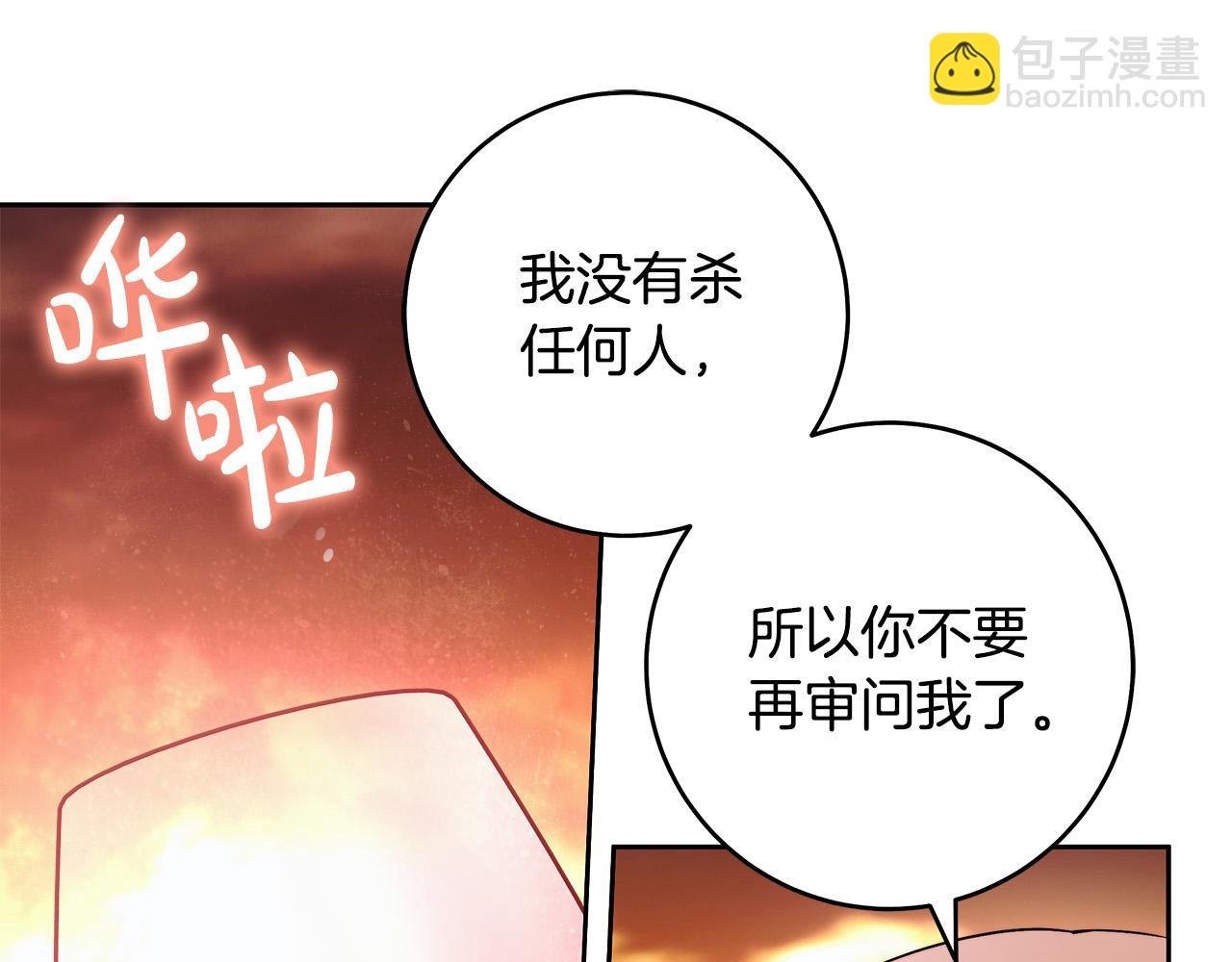 第47话 我爱你！