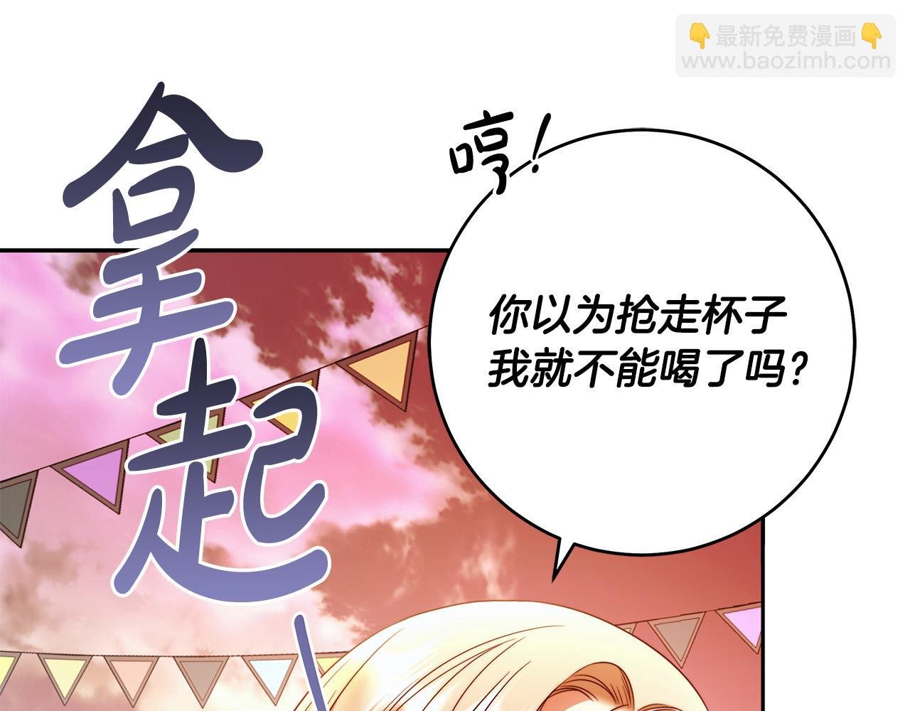 第47话 我爱你！