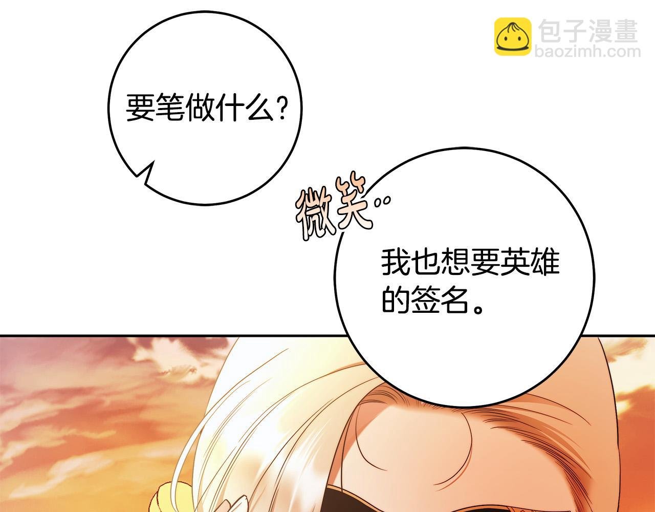 第47话 我爱你！