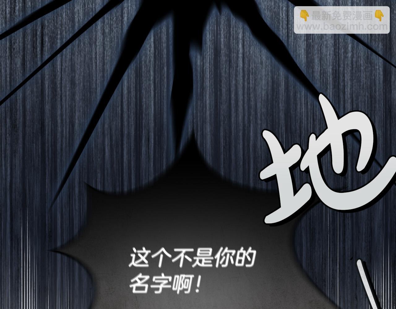 第48话 这是我的名字？