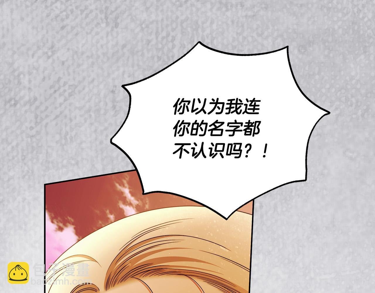 第48话 这是我的名字？