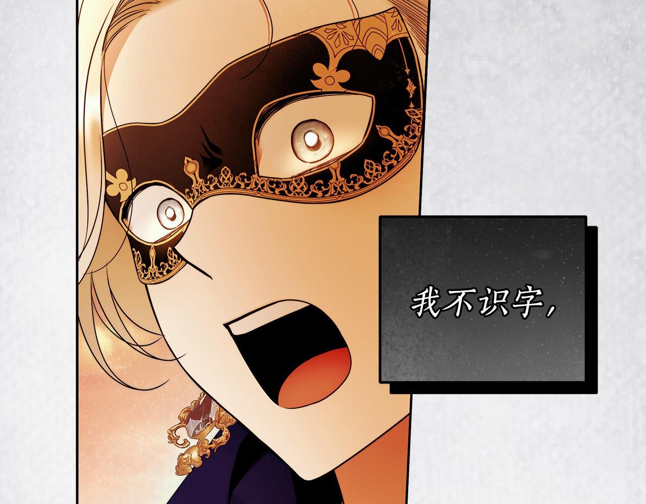 第48话 这是我的名字？