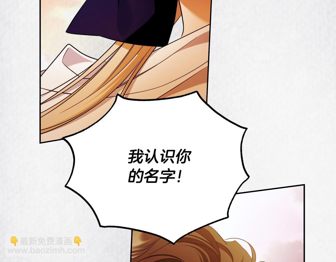 第48话 这是我的名字？