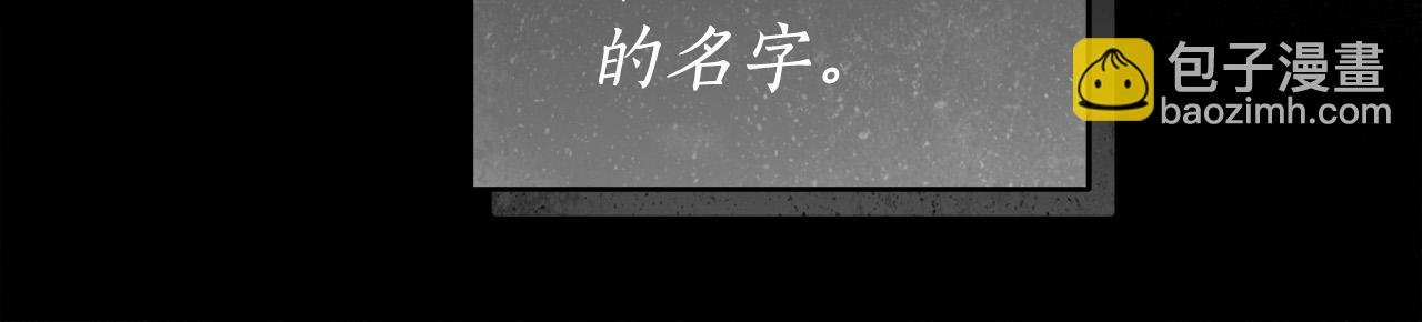 第48话 这是我的名字？