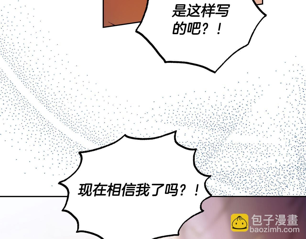 第48话 这是我的名字？