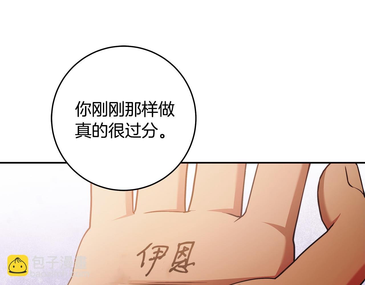 第48话 这是我的名字？