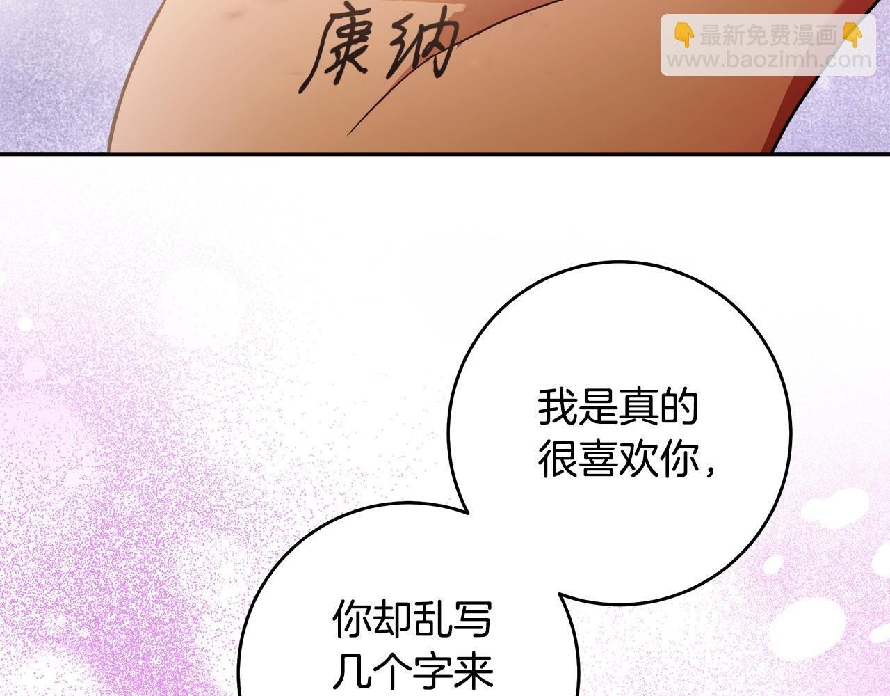 第48话 这是我的名字？