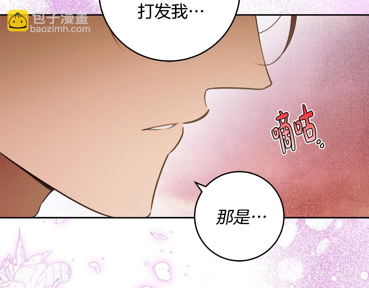 第48话 这是我的名字？