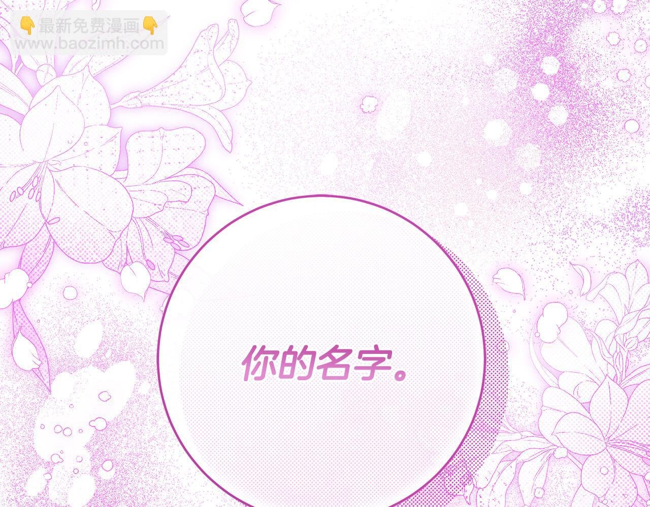 第48话 这是我的名字？