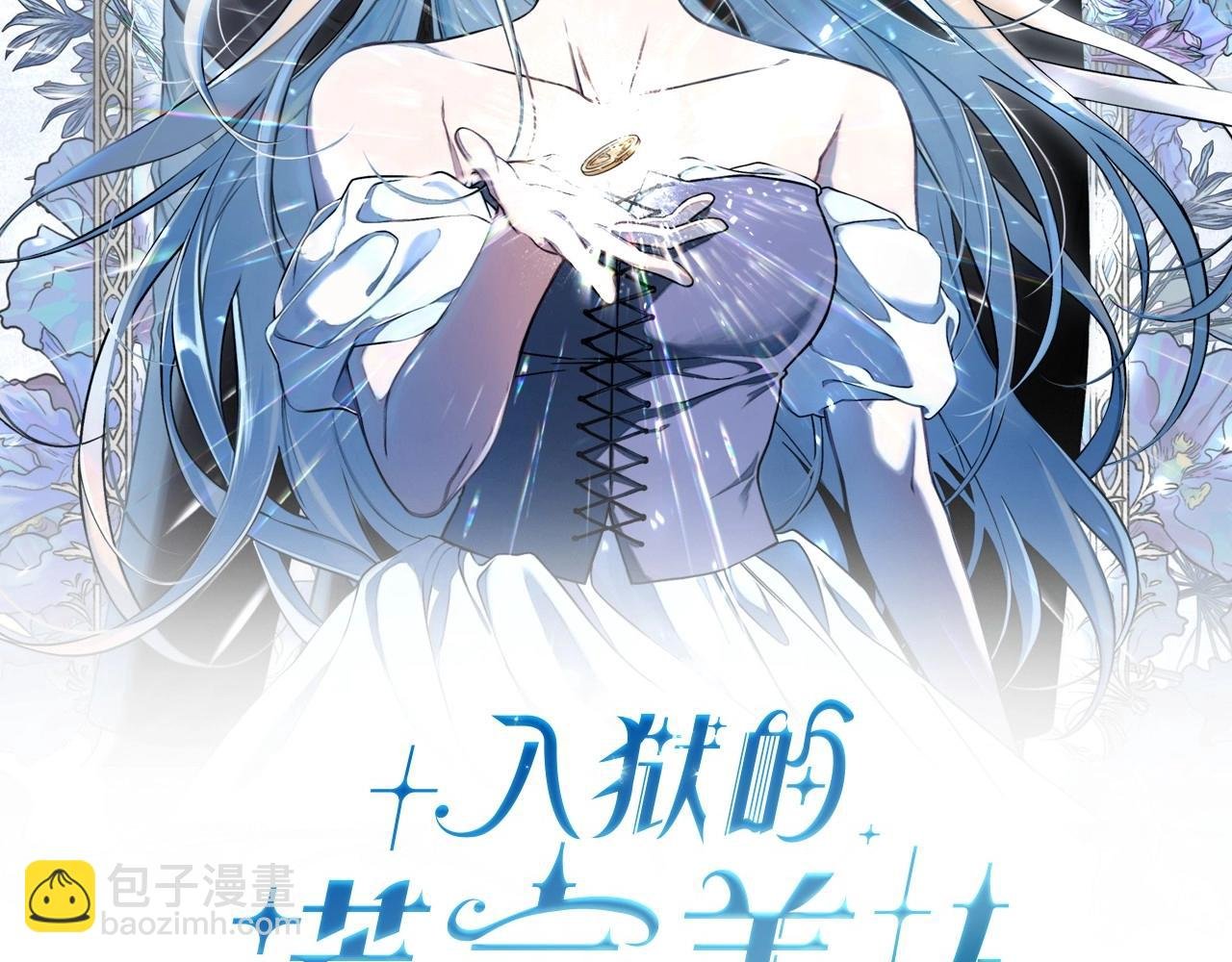 第4话 同情心是什么东西？
